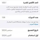 ايفون 16 برو ماكس بحالة الزيرو