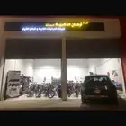 للصيانة جميع الدراجات النارية وقطع الغيار