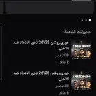 الاتحاد ضد الاهلي جنب الاهلي ووحده واجهه