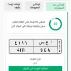 لوحة مميزه للبيع