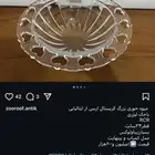 صحن تقديم كريستال