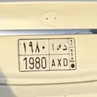 لوحة خصوصي مميزة 1980