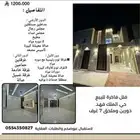 فلل فاخرة حي الملك فهد 7غرف فرصة لتملك بيت العمر