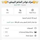 بيع وشراء نوادر الماعز البيشي