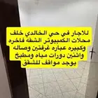 في الخالديه جديد