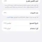 ايفون 16بور مكس