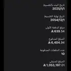 للتنازل بنك راحجي قسط 650