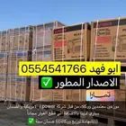 ماطور كاتم مولد كهرب i power عرض خاص