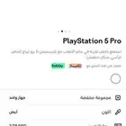 بلاستيشن 5 برو