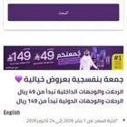 عرض طيران اديل