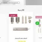 استشوار