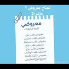 معروضي لكتابه الخطابات