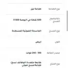 طابعة كانون 2520