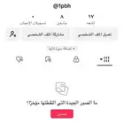 حساب تيك توك رباعي