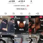 حساب تيك توك متفاعل نسبه السعوديين 20