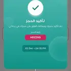 تذكرت طيران ناس الرياض ابهاء الساعه 7 تطير الطياره
