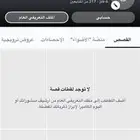 سناب شات