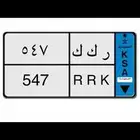 لوحة ثلاثية