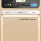 حساب كملنا نادر