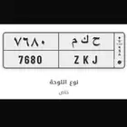 لوحة مميزه تحمل كلمه حكم