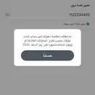 فك باند سناب او حضر