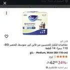 حفاضات كبار سن