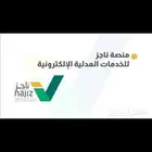 رفع القضايا وصحايف الدعوى والتنفيذ
