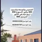 ايجار يومي
