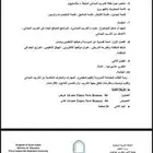 إعداد تقارير التدريب الصيفي وفق متطلبات الجامعات