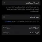 ايفون 16 برو