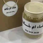 لدينا حناء المدينه