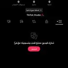 يوزر تيك شبه ثلاثي