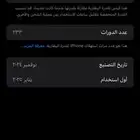 ايفون 16 برو ماكس