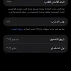 ايفون 16 برو ماكس نظيف والضمان ساري مع كرتونه والشاحن 256 g