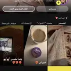 اعلان السناب شارت