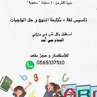 معلمة انجليزي