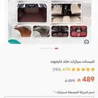 دواسات ارضية كيا سيلتوس 2024