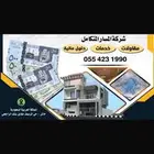 مقاولات خدمات حلول مالية
