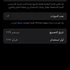 ايفون 16 برو ماكس 256
