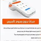 اجهزة شبكة ونقاط البيع من جيديا Pos مدفوعات مدي مجانا