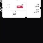 تذكرة نيوم والنصر للبيع