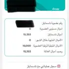 اميال طيران ناس