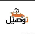 مندوب توصيل من جدة للرياض