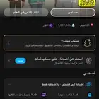 حساب سناب سكوره مليون
