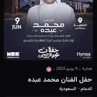 محمدعبده الخبر
