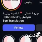 مهرجة اطفال