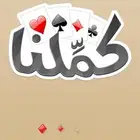 ورق كملنا بصرفه حظك نصيبك