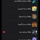 حساب فالورانت ب 1500 بيع مستعجل كل شي بالصور