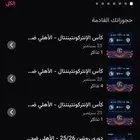 تذاكر للبيع كأس القارات الاهلي