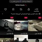 حساب تيك مشاهدات مليونيه